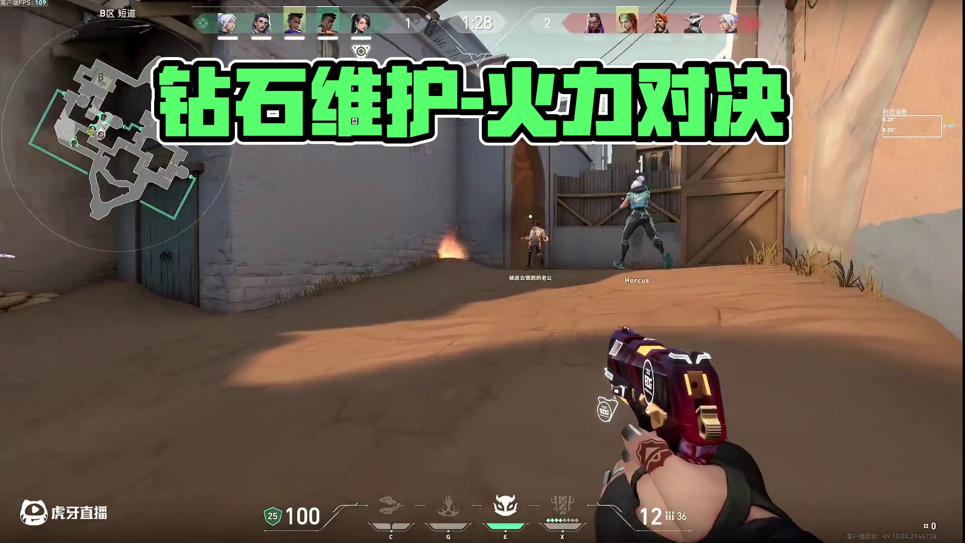 钻石维护-片段1