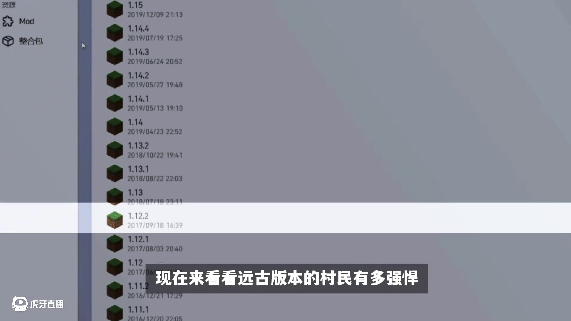 远古版本的村民，究竟有多猛？ #我的世界 #Minecraft #游戏内容风向标