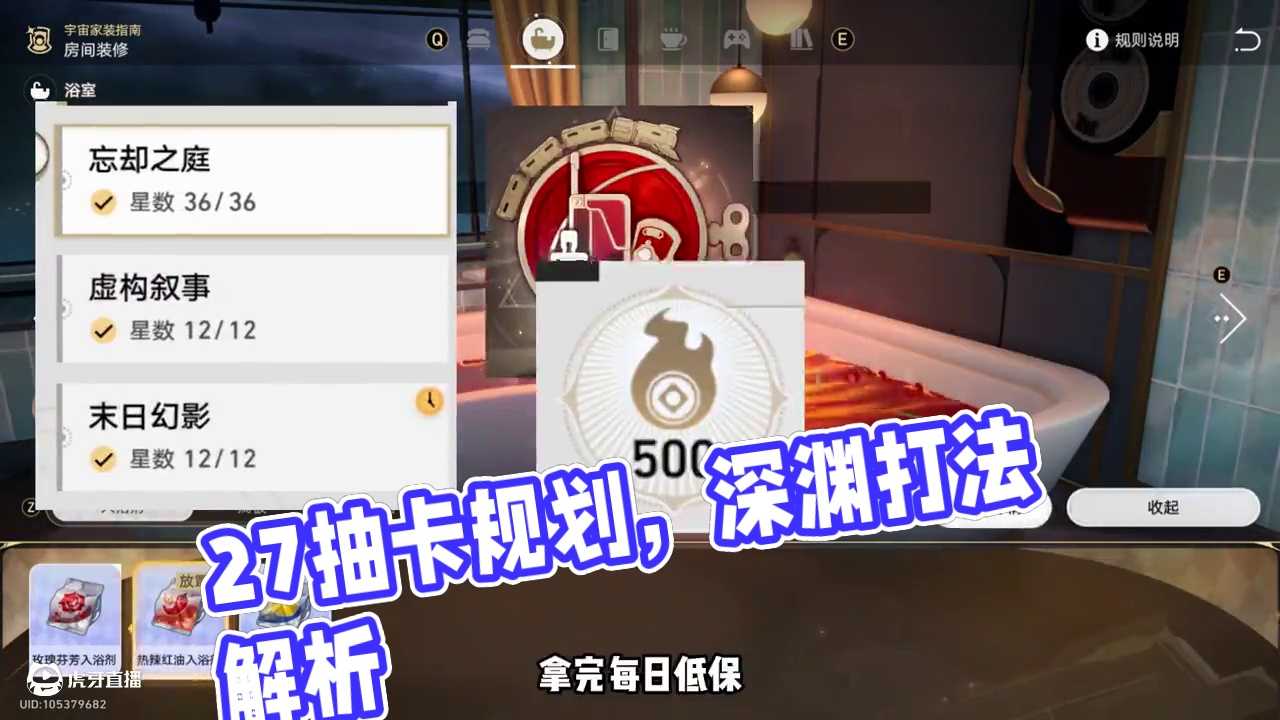 关于2.7后续的抽卡规划 #崩坏星穹铁道 #在第八日启程 #星穹铁道攻略