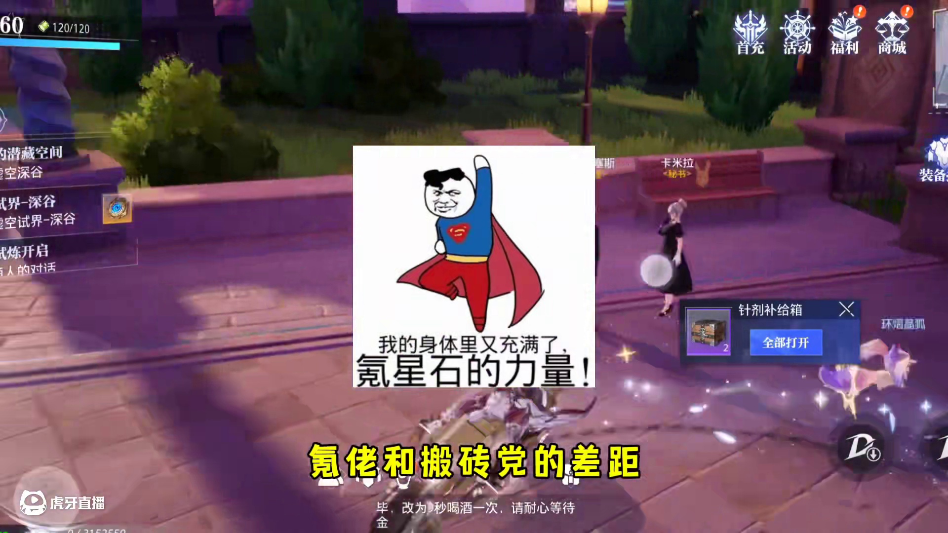 晶核新的强化系统#晶核coa #晶核全民星计划