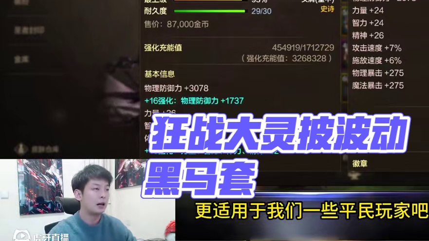 #dnf手游  #dnf手游激励计划  #dnf手游65版本  实战为王，惊现一批黑马套装
狂战大灵