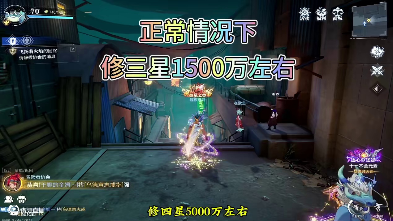 各阶段强化修复大概需要多少金币！#晶核coa #晶核全民星计划 #内容启发搜索