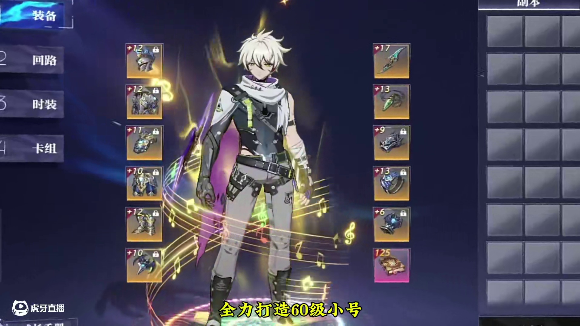 从今天开始我也要加入内卷的行列中！#晶核coa #晶核全民星计划