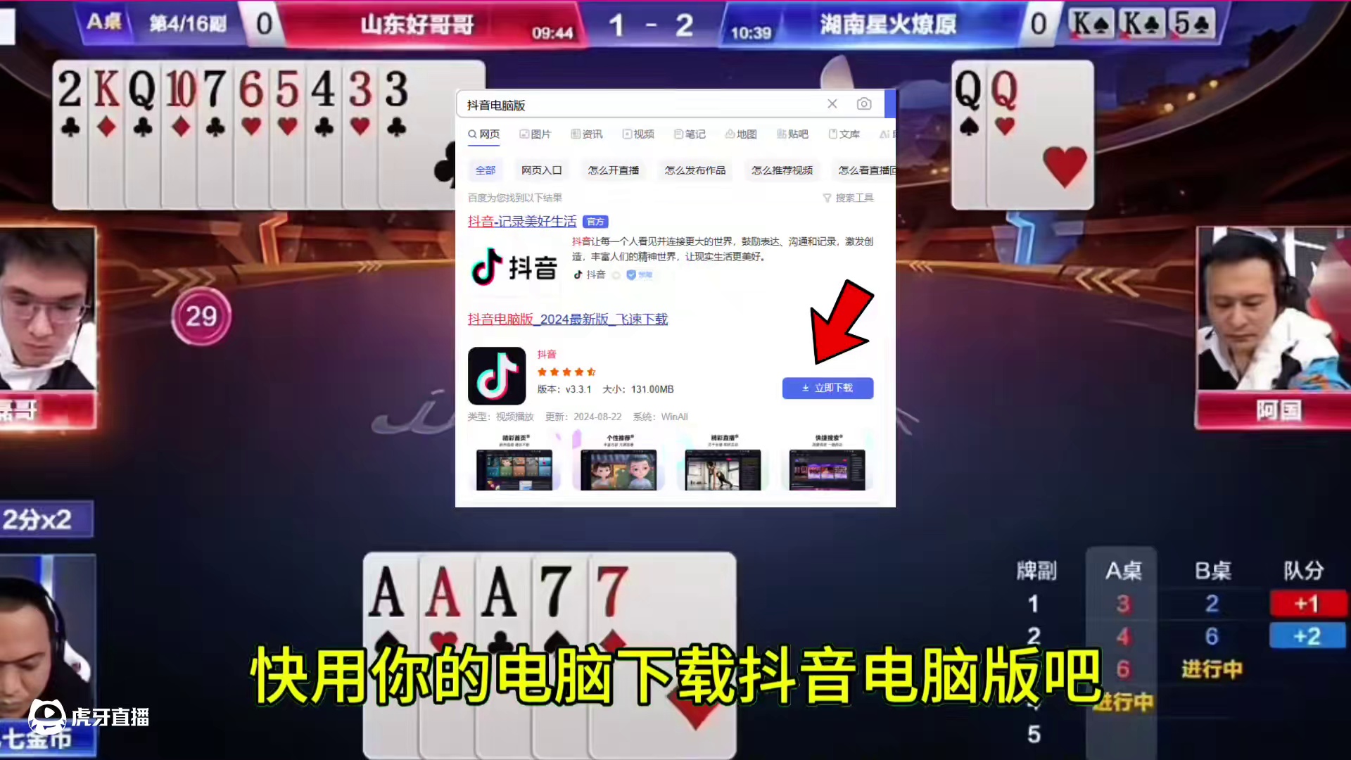 #jj斗地主 #斗地主残局 #斗地主的百种姿势