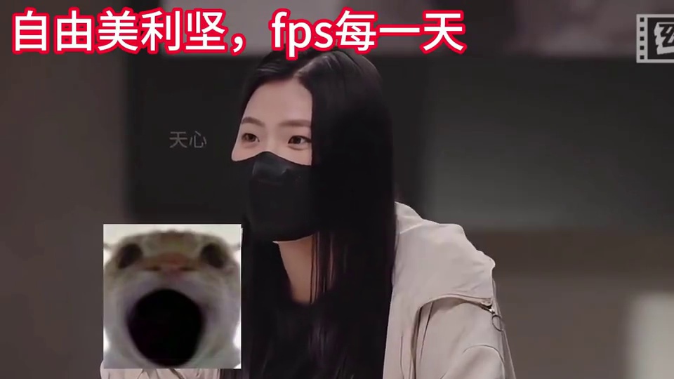 自由美利坚，fps每一天#绝区零 #绝区零邦布 #绝区零版本前瞻 #绝区零1.4前瞻 #绝区零创作激