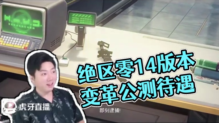 《绝区零玩家看1.4版本前瞻现状》 #绝区零  #绝区零星见雅 #绝区零版本前瞻 #绝区零悠真