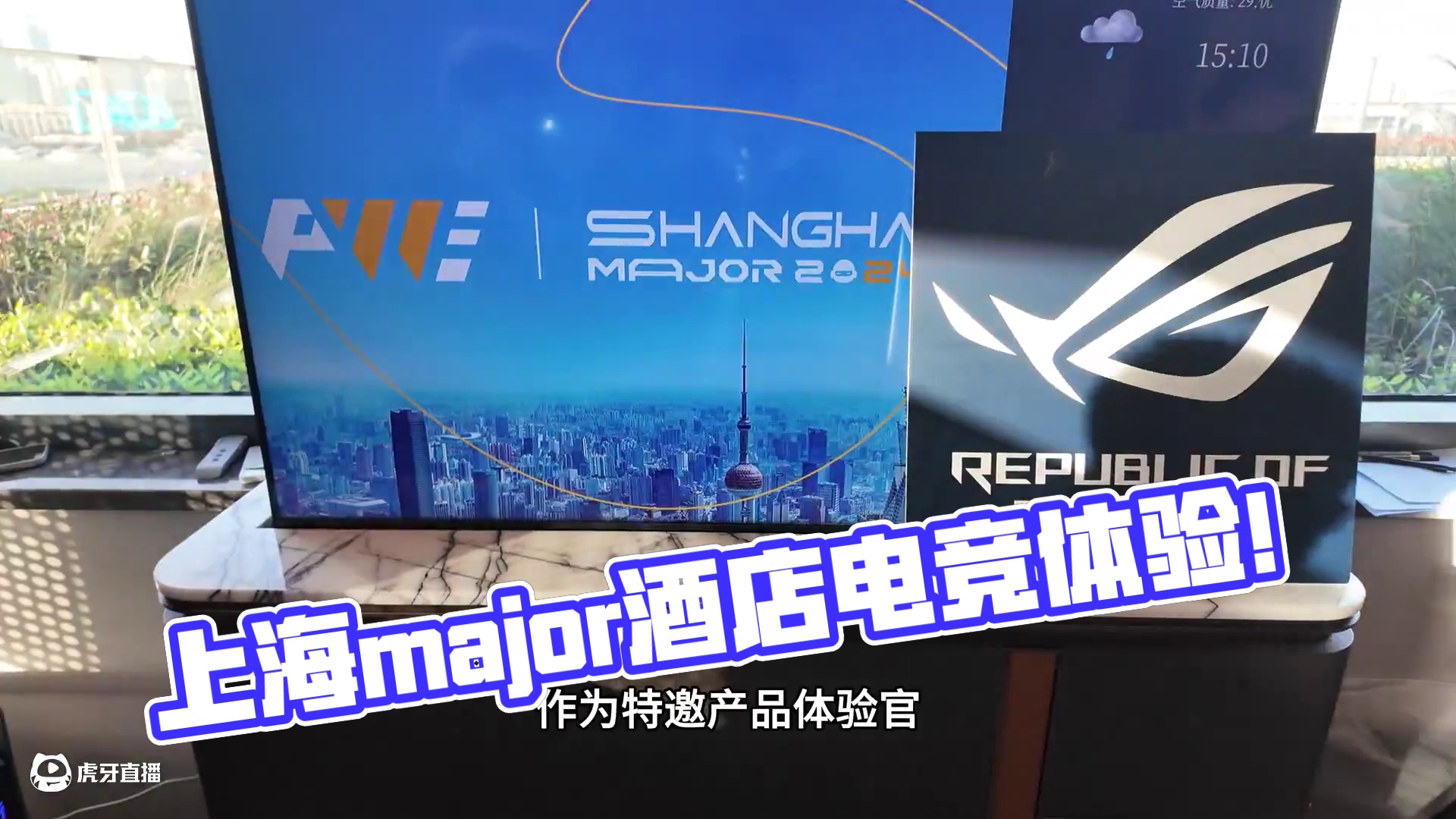 上海major选手酒店的电竞房是什么体验？ #cs2 #rog外设 #major外设 #职业外设 #
