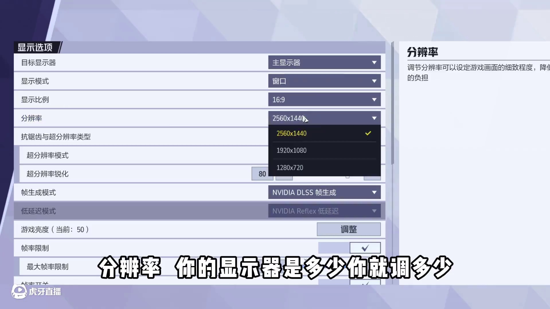 漫威争锋画面设置，保姆级教学 #漫威争锋#漫威争锋全球上线 #漫威争锋无限再启 #漫威争锋画面设置 