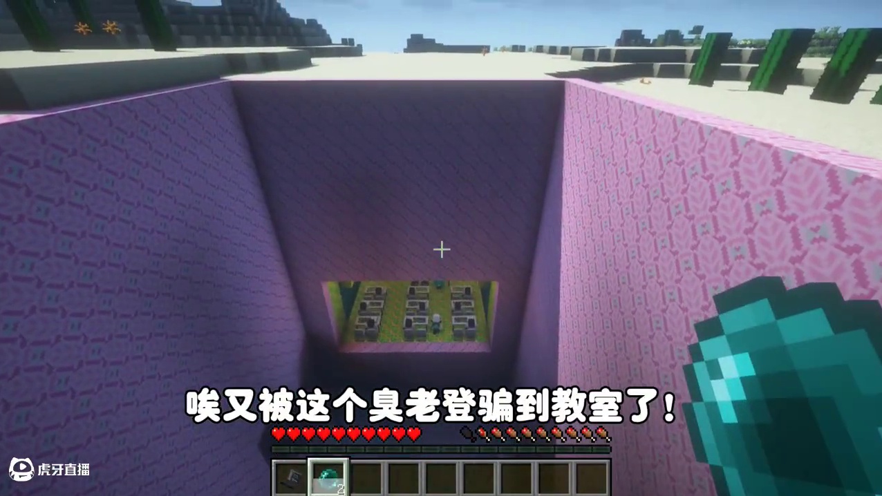 我的世界:逃离数学老师226 沙漠里的深坑教室！ 我的世界:逃离数学老师226 沙漠里的深坑教室！#