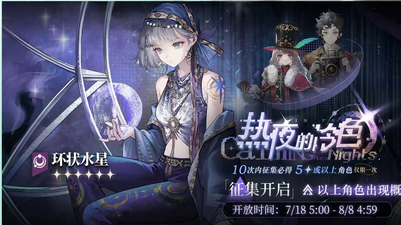 金兔子回收计划就此形成，各位司辰要有选择的抽 #重返未来雾都怪谈 #重返未来1999攻略 #重返未来