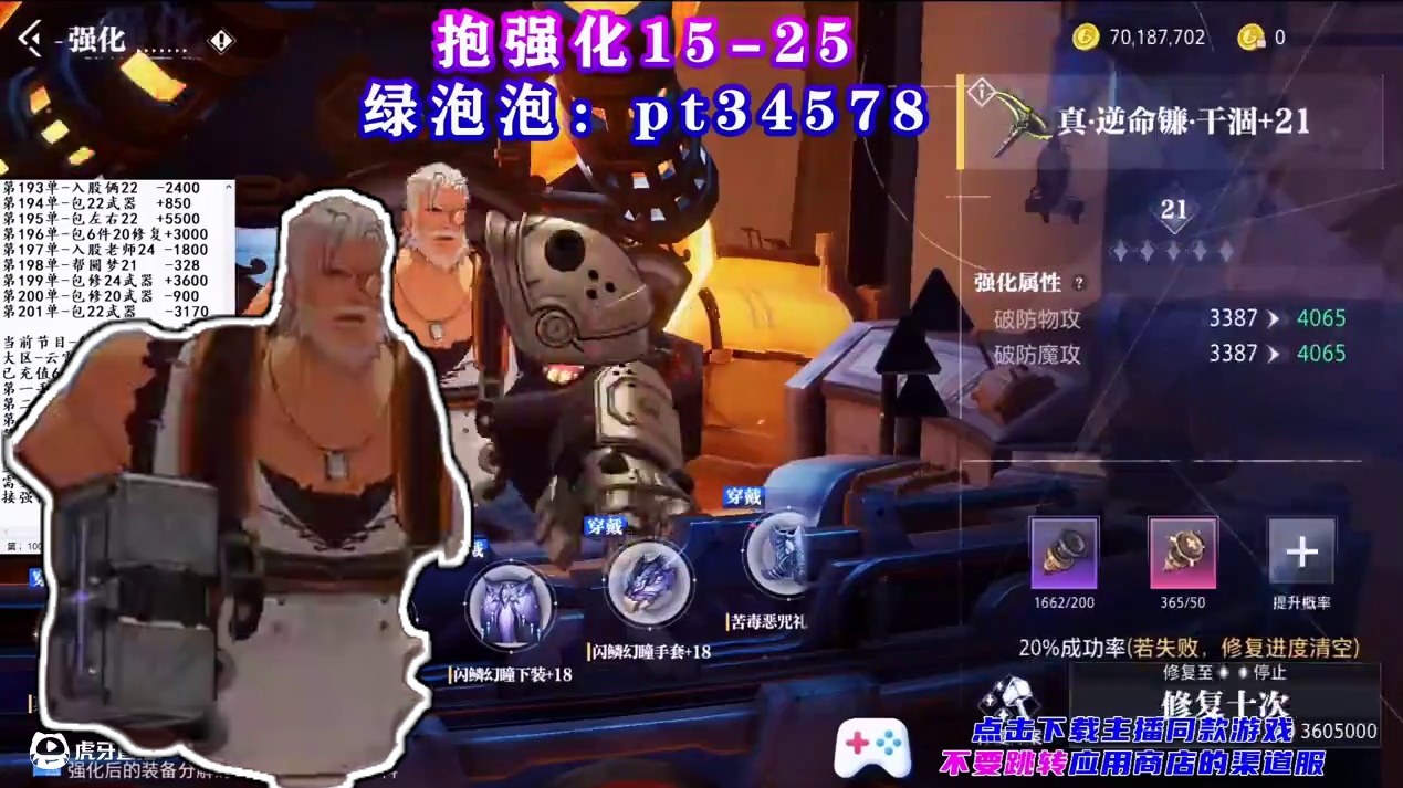 晶核强化武器21-22 第五十八期 #晶核coa #晶核强化武器 #晶核强化主播 #手游推荐