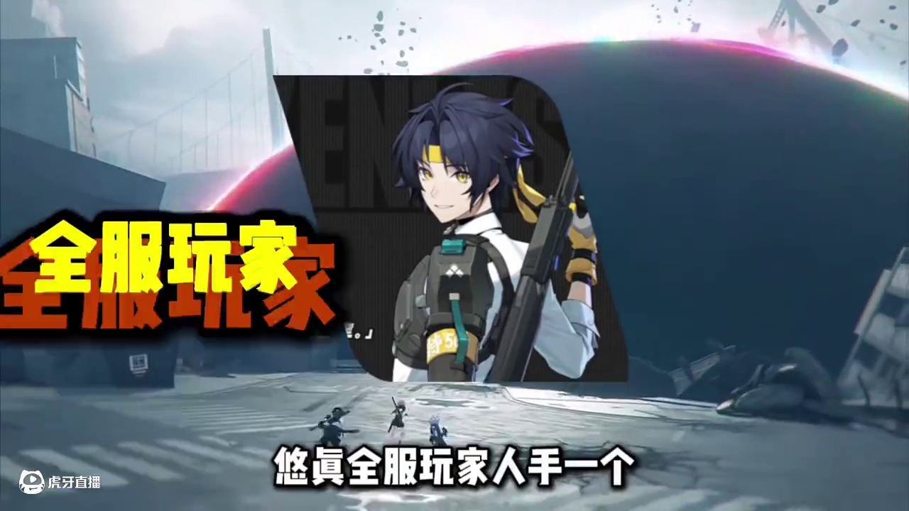 【绝区零困哥】送悠真！这些准备千万别忘了！ #绝区零 #绝区零版本前瞻 #绝区零悠真 #游戏内容风向