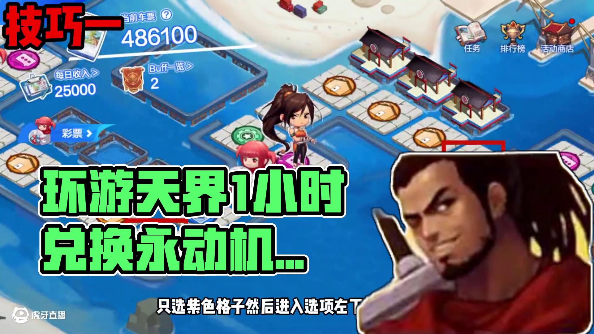 环游世界.1小时兑换拉满永动机玩法 #dnf手游 #dnf手游激励计划 #dnf手游65版本