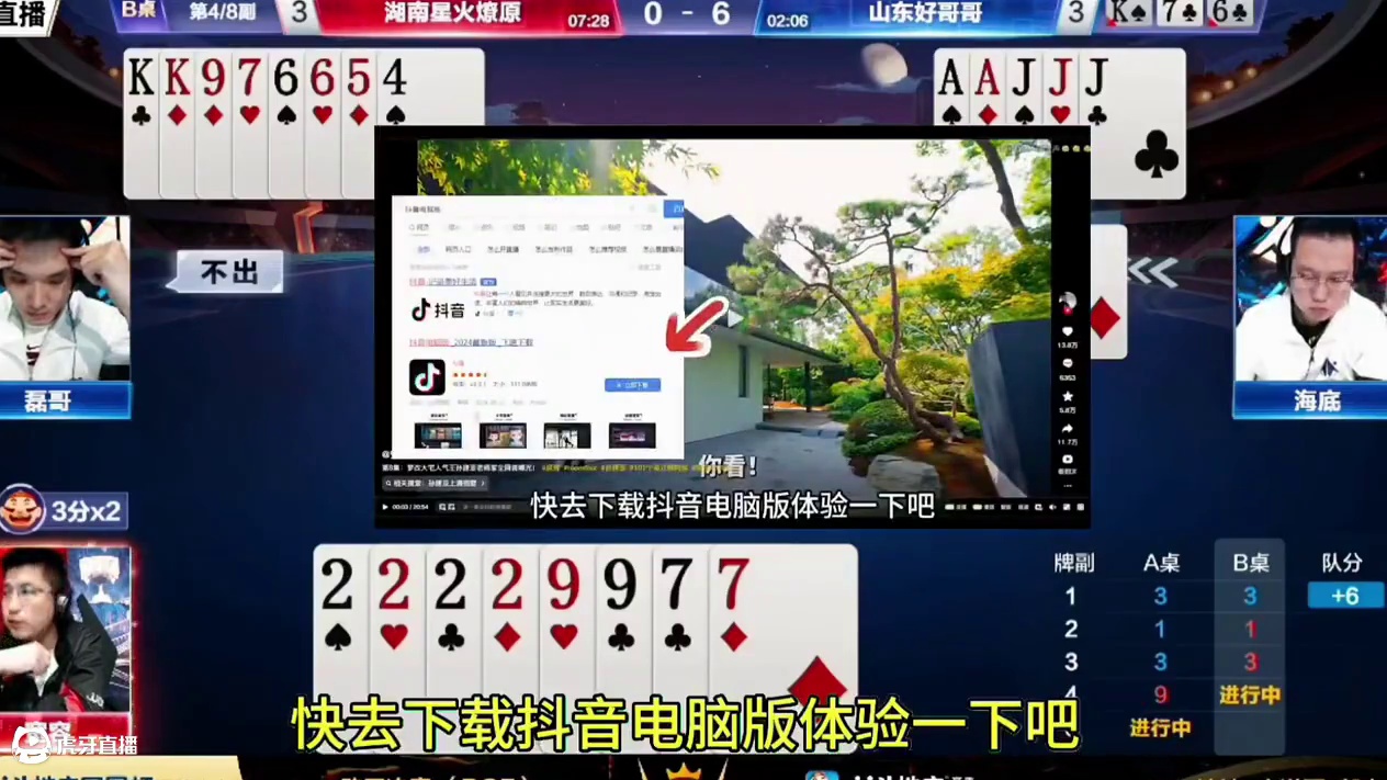 #斗地主残局 #jj斗地主 #斗地主的百种姿势