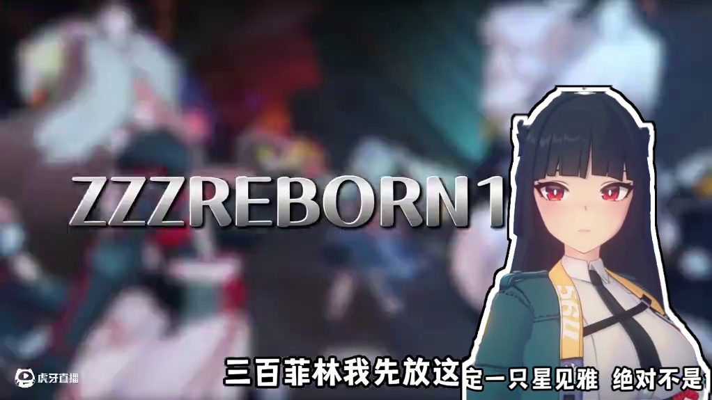 绝区零1.4前瞻 白送限定s角色 #绝区零版本前瞻 #绝区零 #绝区零创作者激励计划 #星见雅 #游