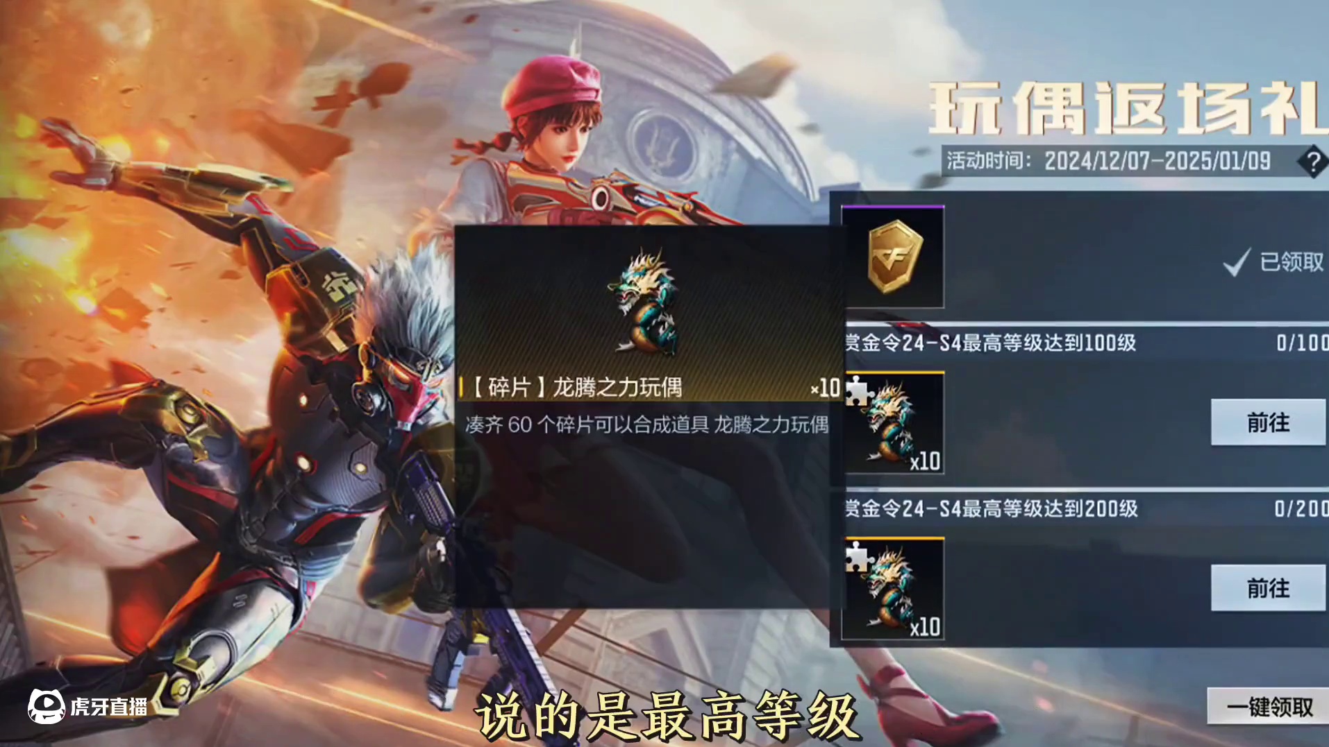 龙腾之力玩偶达到等级免费送#CFM还真返场龙腾之力玩偶了 #cf手游 #返场龙腾之力玩偶 #cf手游