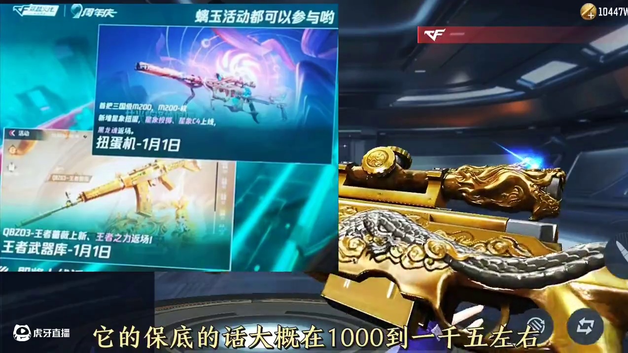 王蝶王霆白嫖，黑武士觉醒免费送，宝葫芦返场，全新赏金令/挑战，策划面对面所有内容#cf手游 #穿越火