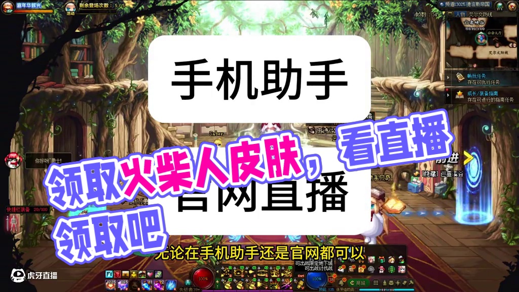 想要领取火柴人皮肤的兄弟注意了！！！#DNF #地下城与勇士 #DNF嘉年华不打不相识 #这个周末来