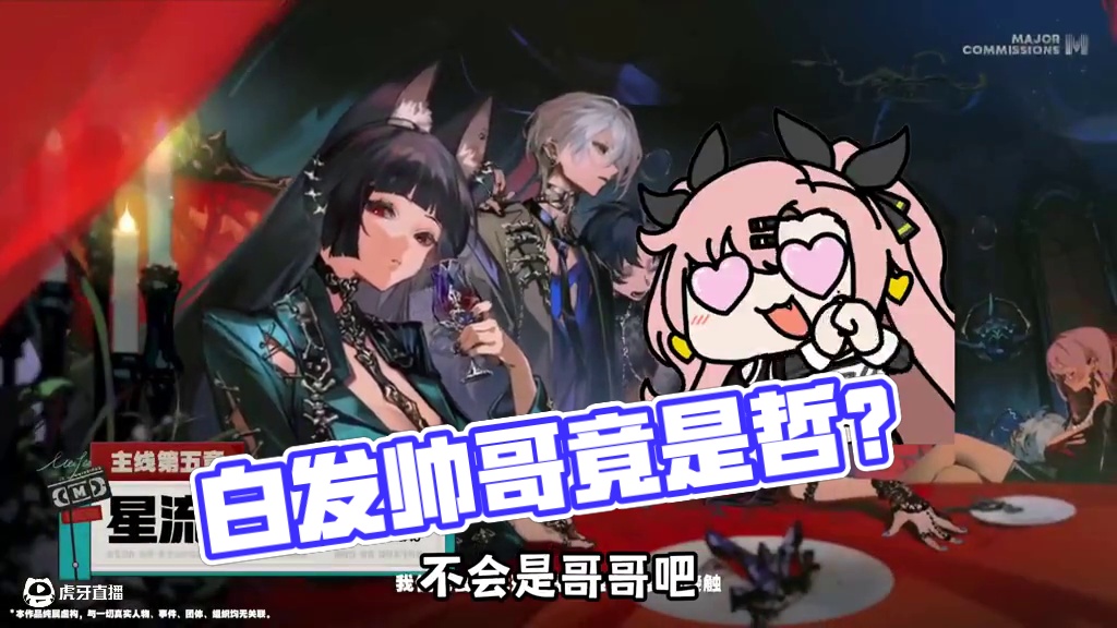 啊？这白发帅哥 不会是哲吧 #绝区零 #绝区零创作者激励计划 #绝区零版本前瞻 #游戏内容风向标