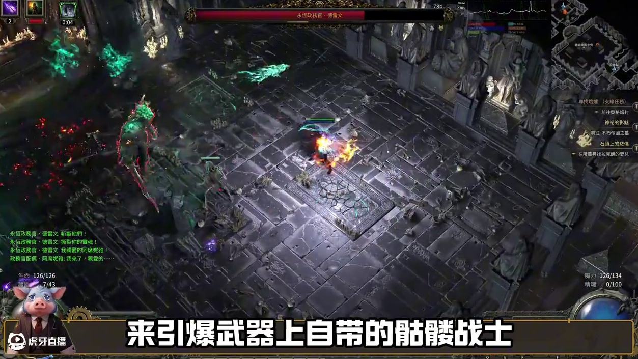 女巫开荒BD推荐！狱火师 骷髅纵火者！艺术就是派大星！ #流放之路 #steam游戏 #游戏推荐 #