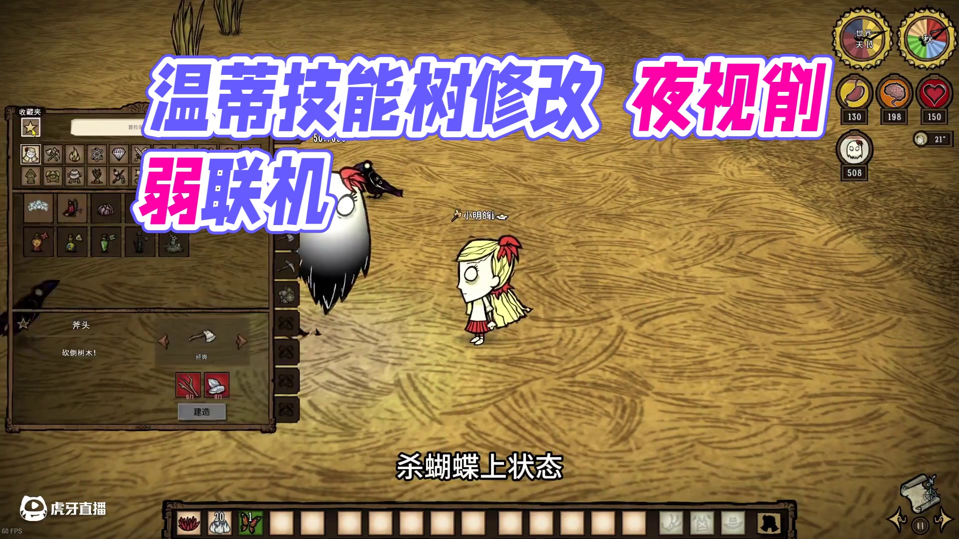 温蒂技能树削弱 又又又修改了 能夜视了 饥荒联机版 饥荒测试版#内容启发搜索 #饥荒联机版 #饥荒萌