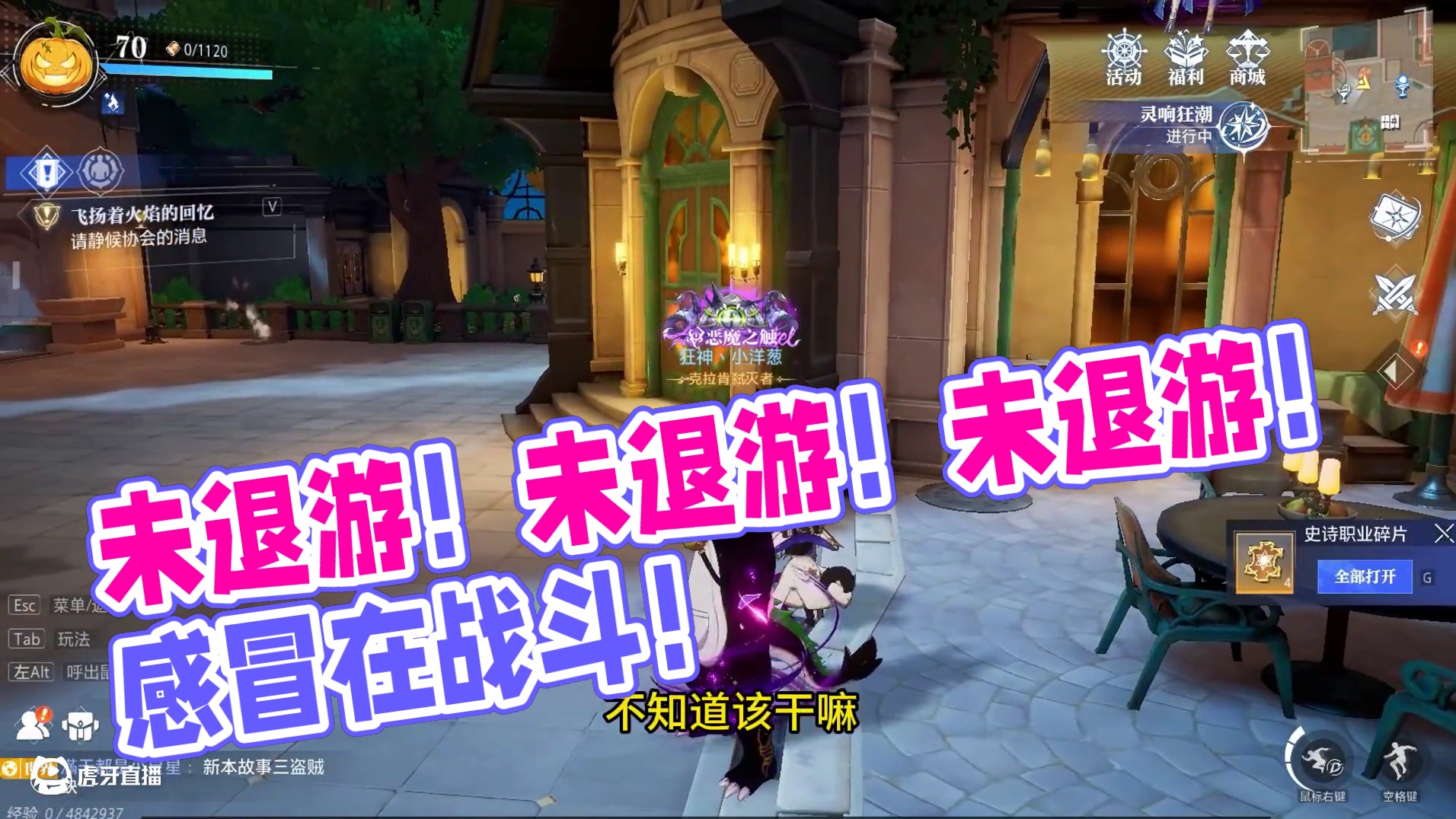 我没有退游！我没有退游！我没有退游！重要的事说三遍 #晶核coa #晶核全民星计划 #小洋葱 #强化