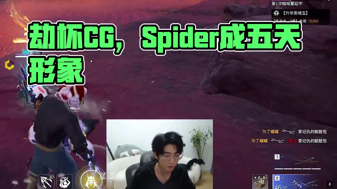 为什么劫杯CG中，Spider是以武田的形象出现？当蜘蛛刺客的武田封印解除，你知道的呀！ #2024