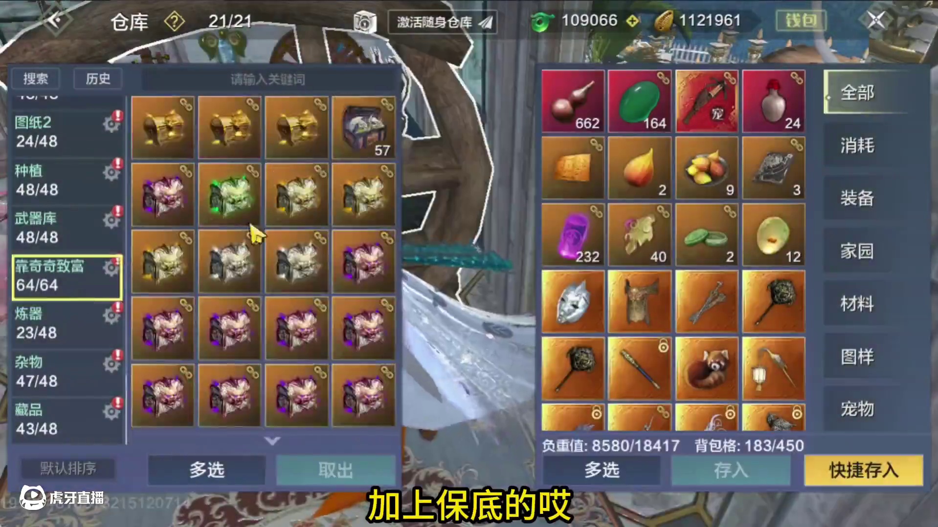 到底是什么精神状态让你攒了4个浑天保底的箱子？ 还给他开了个图谱包服了！#妄想山海 #手机游戏 #搞