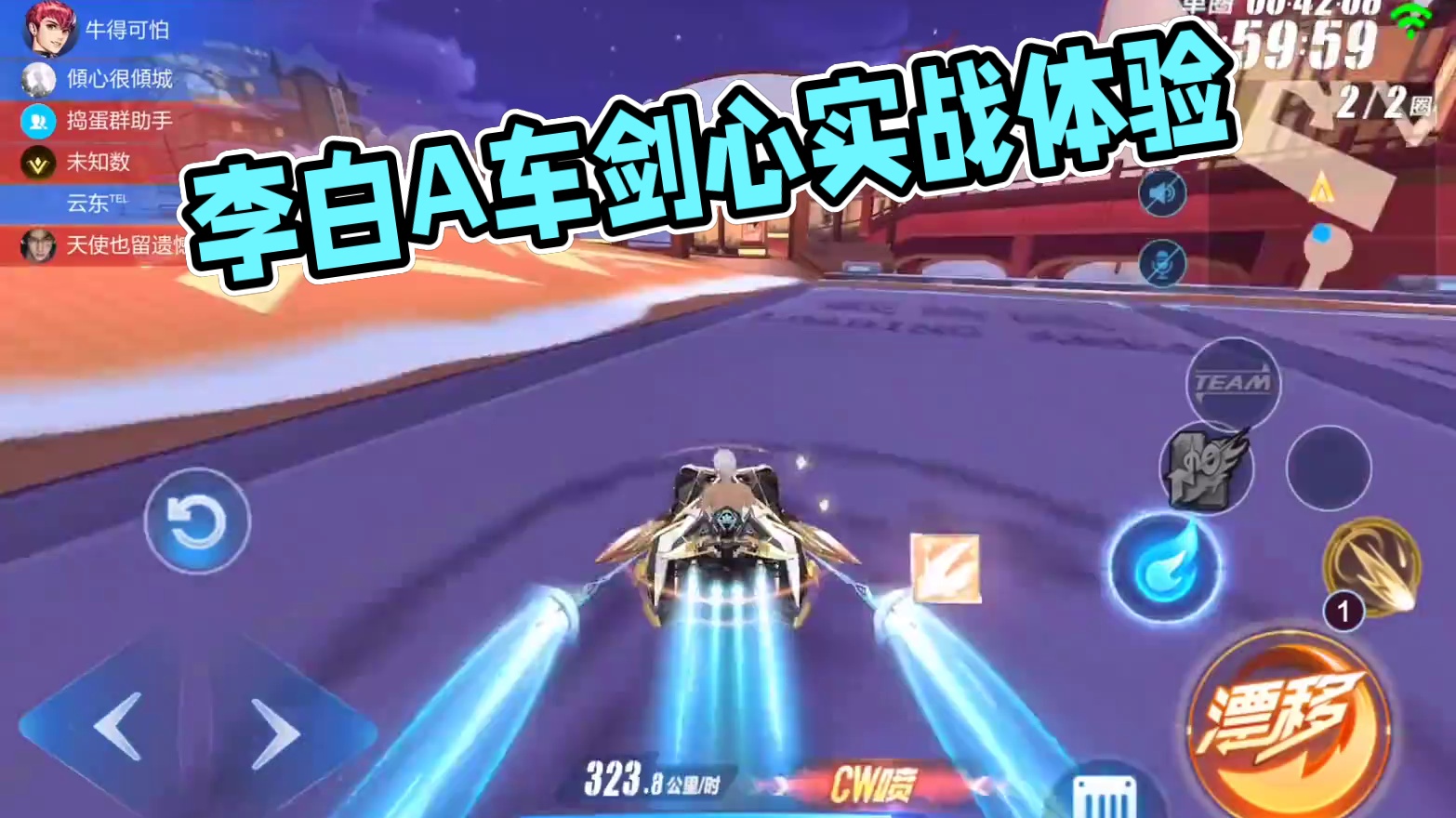 王者李白联动A车剑芯曳影实战体验 #QQ飞车手游 #QQ飞车雷诺ip版本
