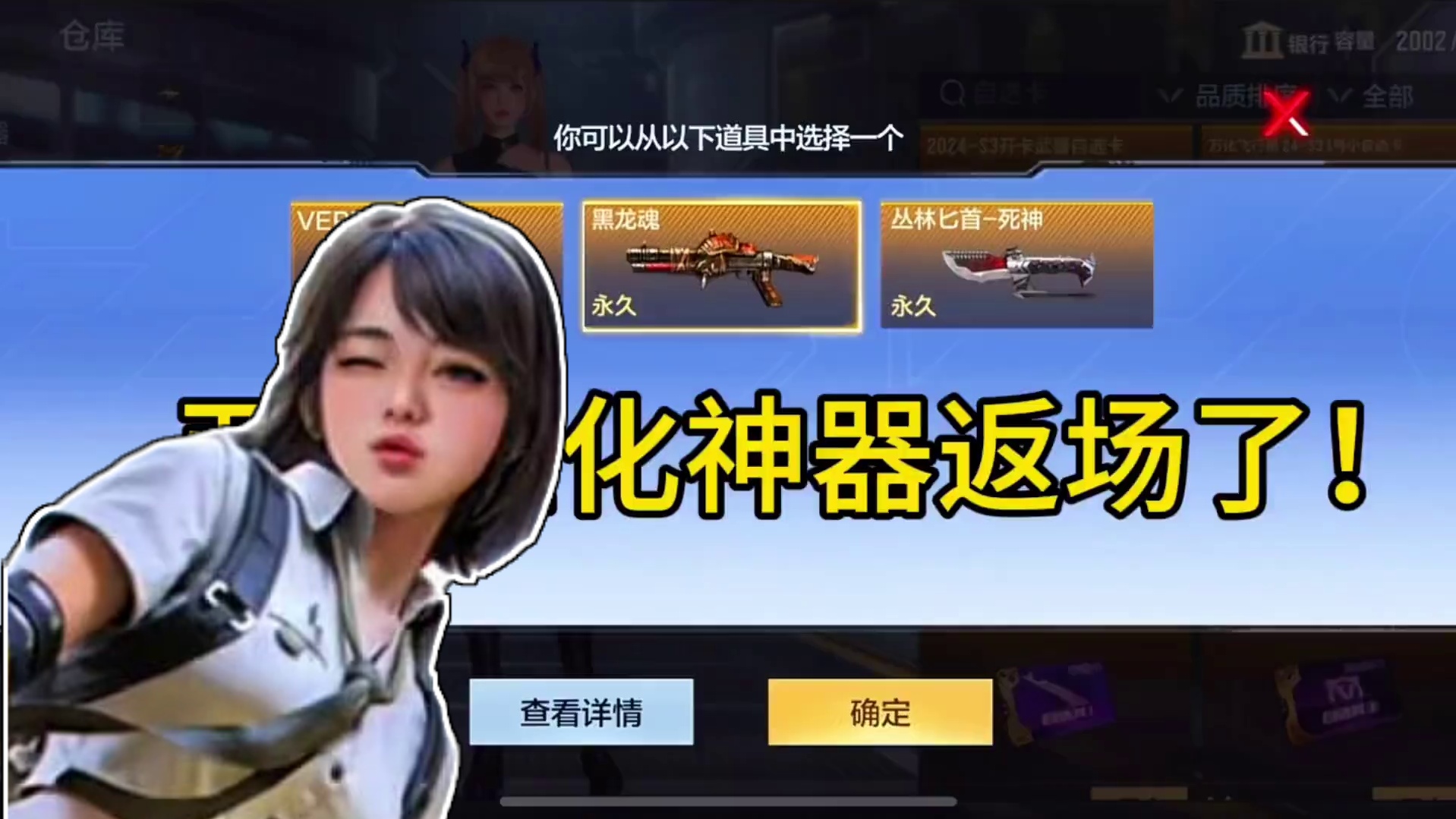 宙斯和黑龙魂终于返场啦！ #cf手游 #cf手游9周年