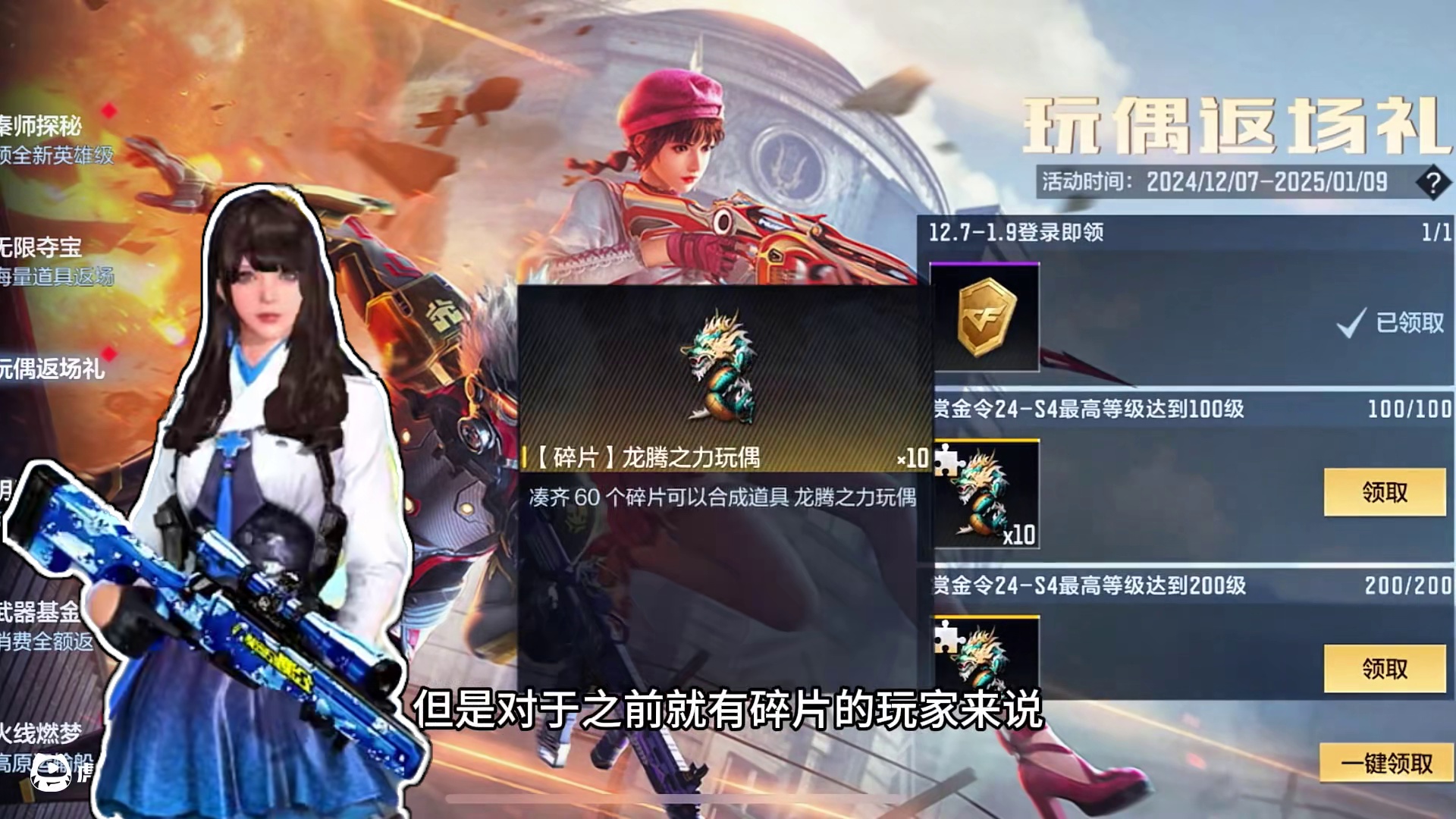 龙腾之力玩偶真的返场了你知道吗！ #cf手游 #cf手游9周年