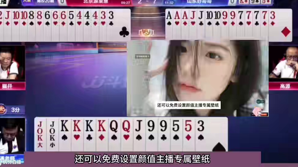 斗地主：全网最强三大战神翻盘局！铁牌惨遭毒手！阿酒挑衅掘开#斗地主残局 #斗地主