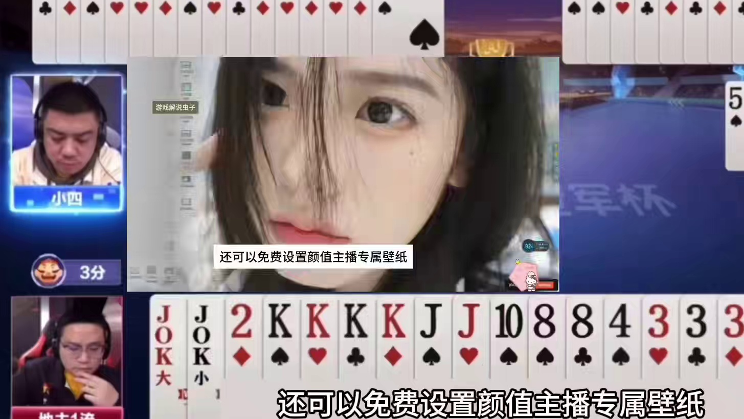 斗地主：最传奇四炮狂响诛仙局！铁牌惨遭灭顶之灾！结局一炮走红#斗地主残局 #斗地主