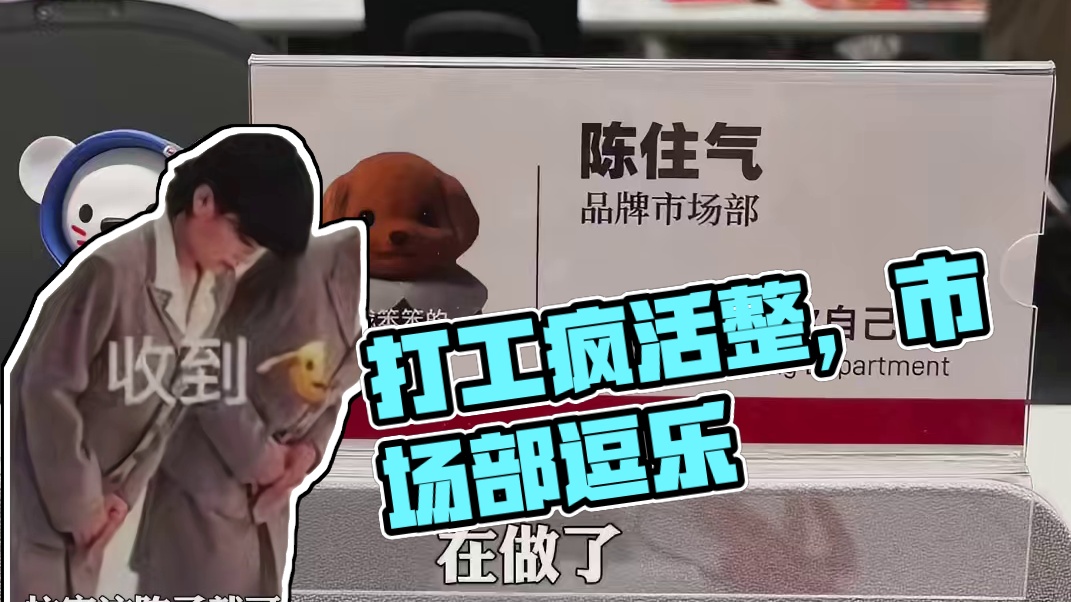 打工哪有不疯的