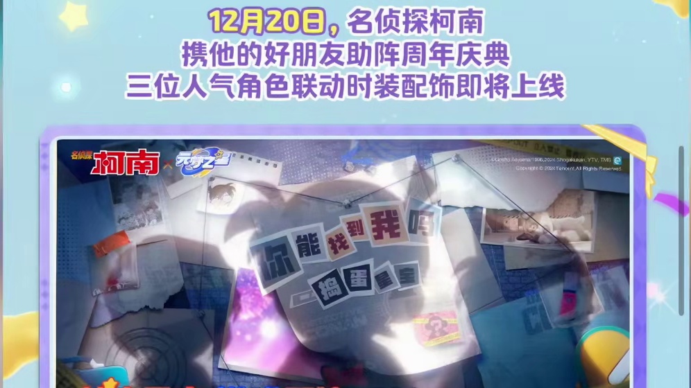 元梦1周年所有福利内容来啦！免费白拿31款时装道具！ #元梦之星美食派对赛季 #元梦之星
#元梦之星