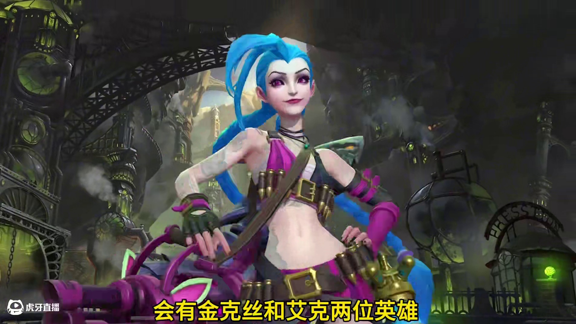 联盟手游三位新英雄伴生皮肤和情人节皮肤爆料！ #英雄联盟手游