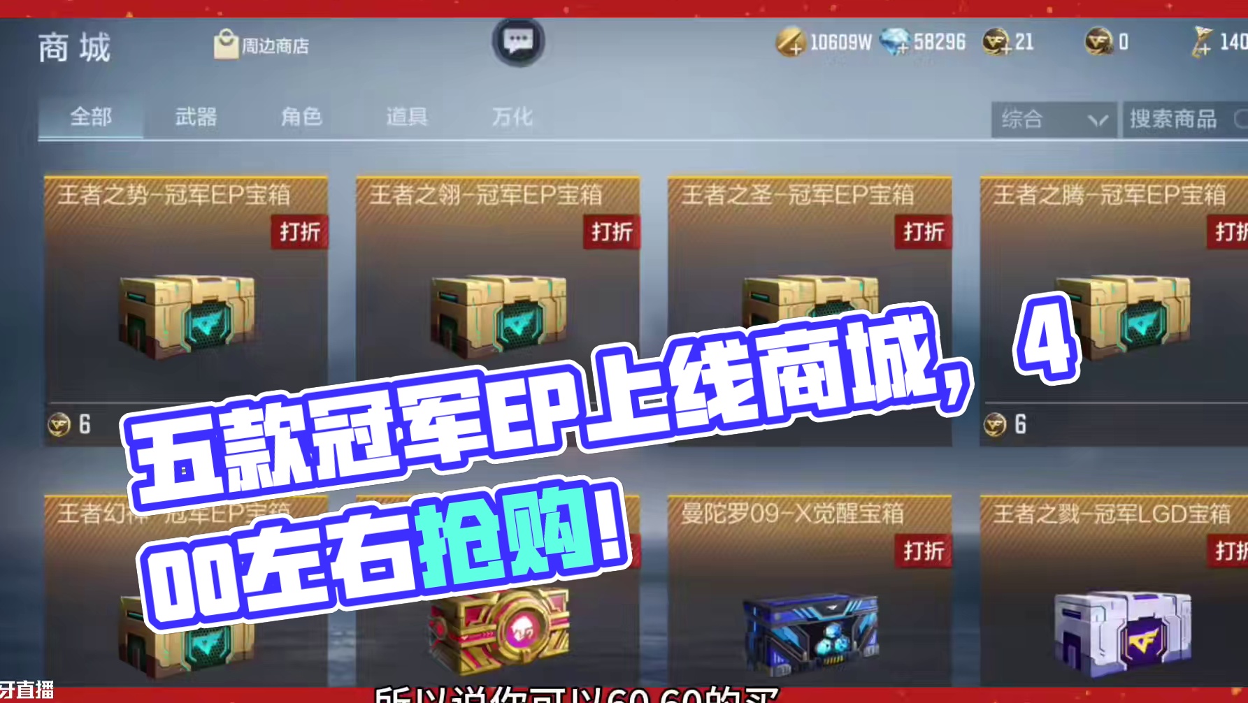 五款冠军EP上线商城，400左右你会拿下吗 #穿越火线手游 #cf手游9周年 #cf手游