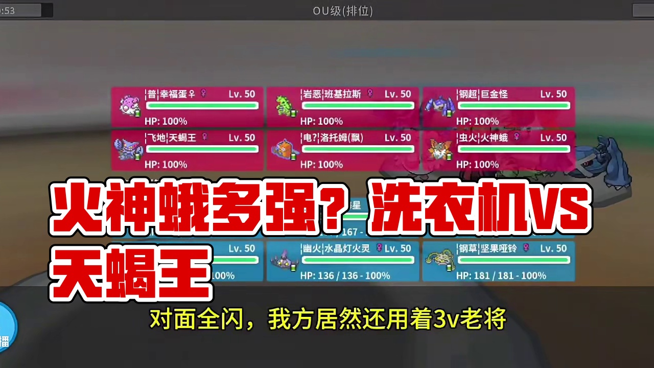 所以火神蛾到底是不是闪光的？#pokemmo #pokemmo闪光 #宝可梦手游 #宝可梦对战 #闪