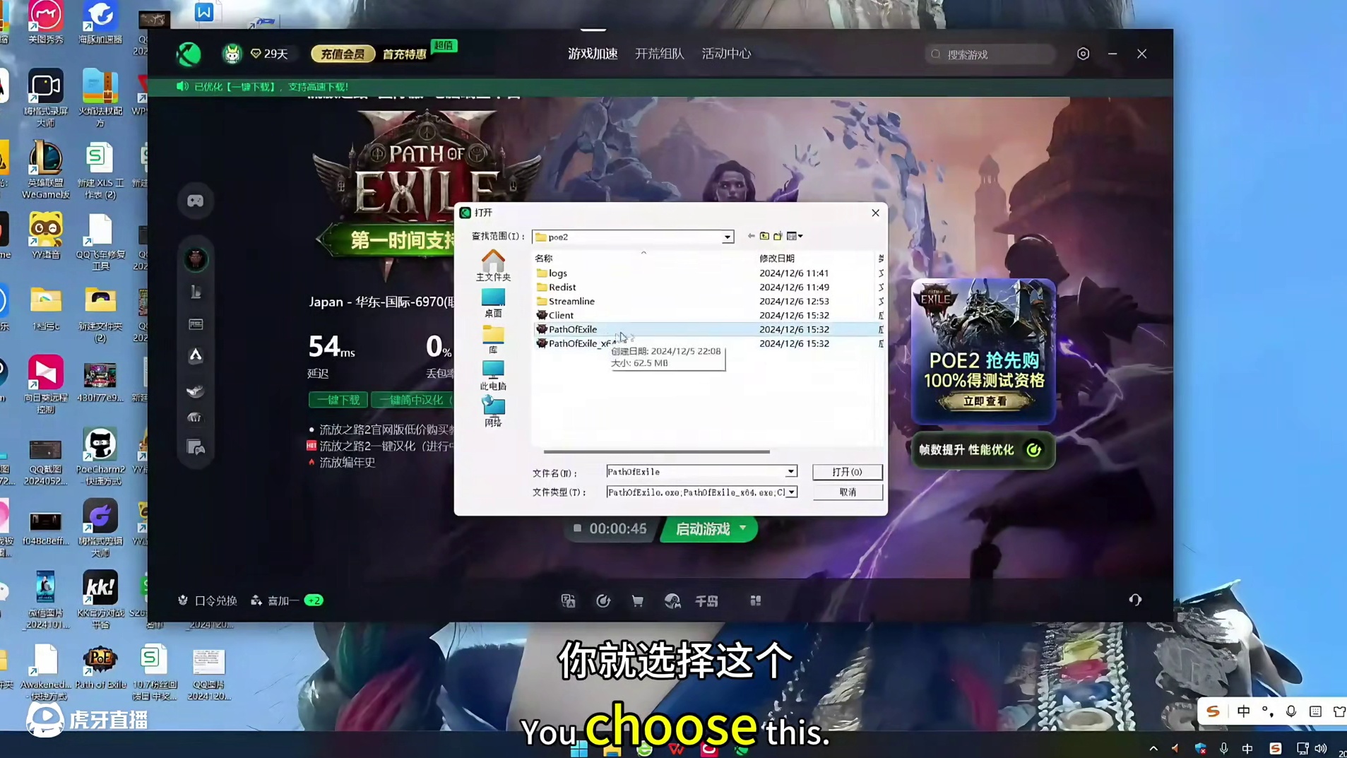 还有没下载游戏的呢？ 流放之路2最傻瓜版的下载教程#流放之路2 #流放之路2怎么下载 #流放之路保姆