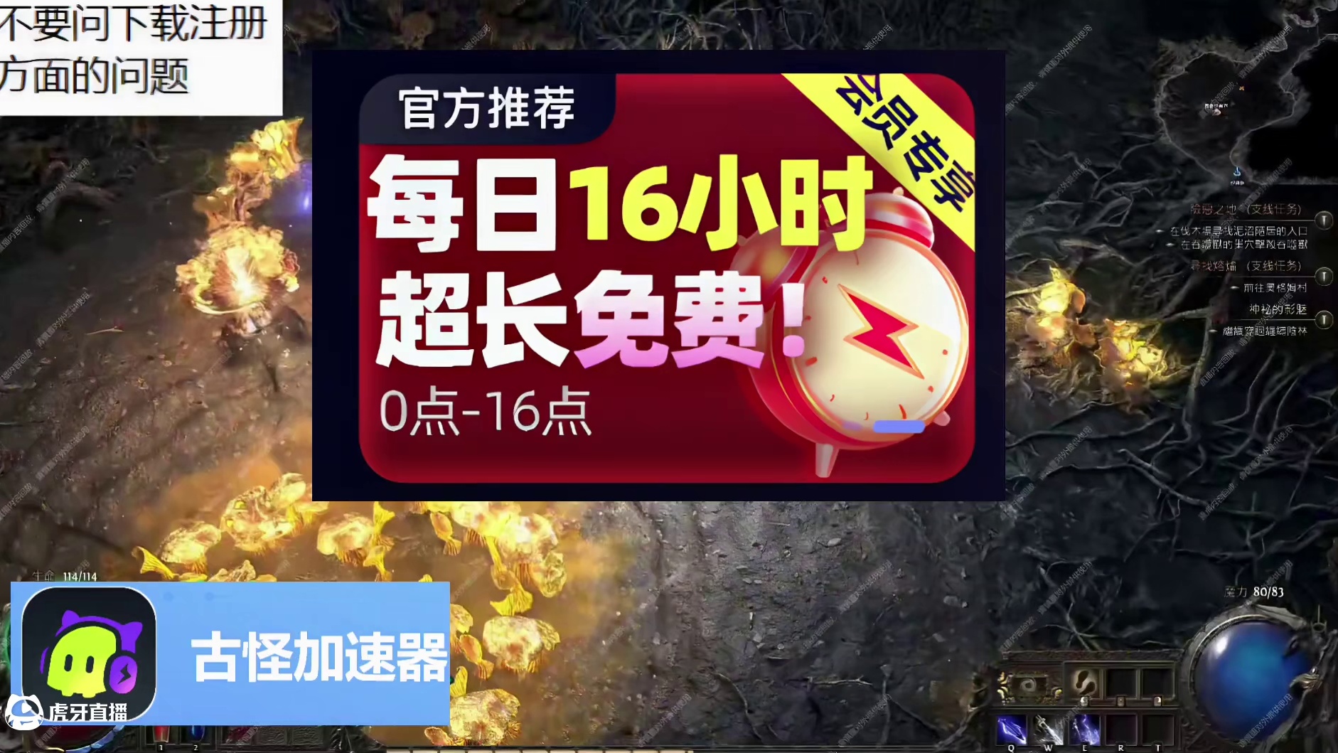 真是嗷嗷坐牢，锐眼果然倒数第一 流放之路2第一天#流放之路 #流放之路2 #流放之路保姆式教程 #流