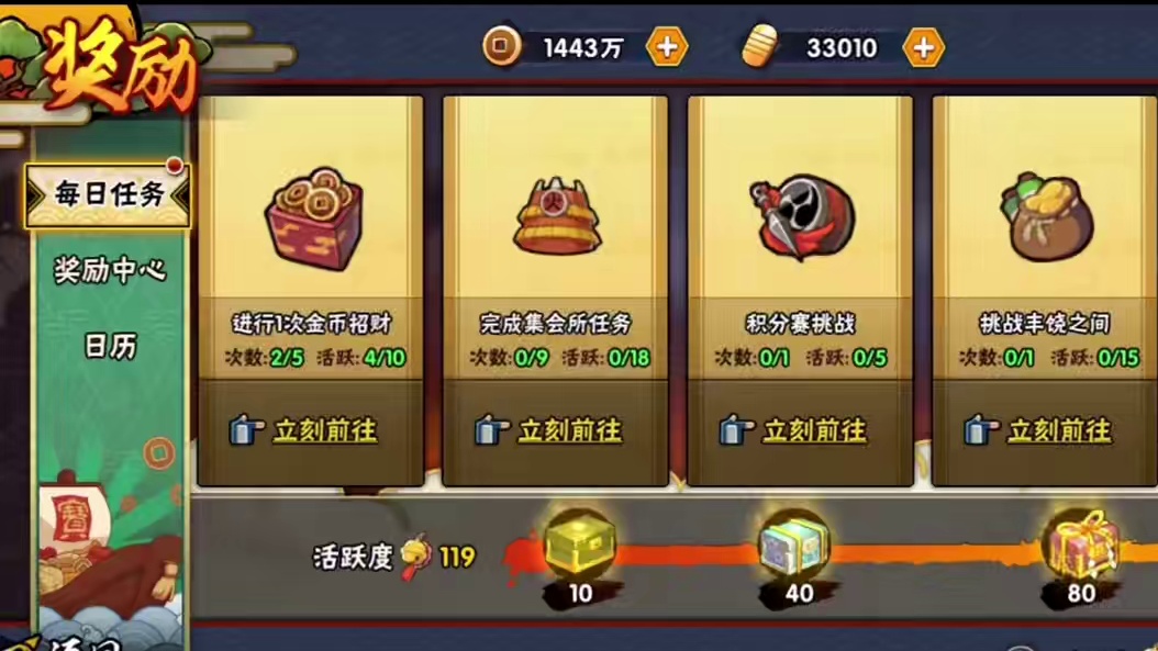 终于升级了，看看能不能出3星究#火影忍者手游