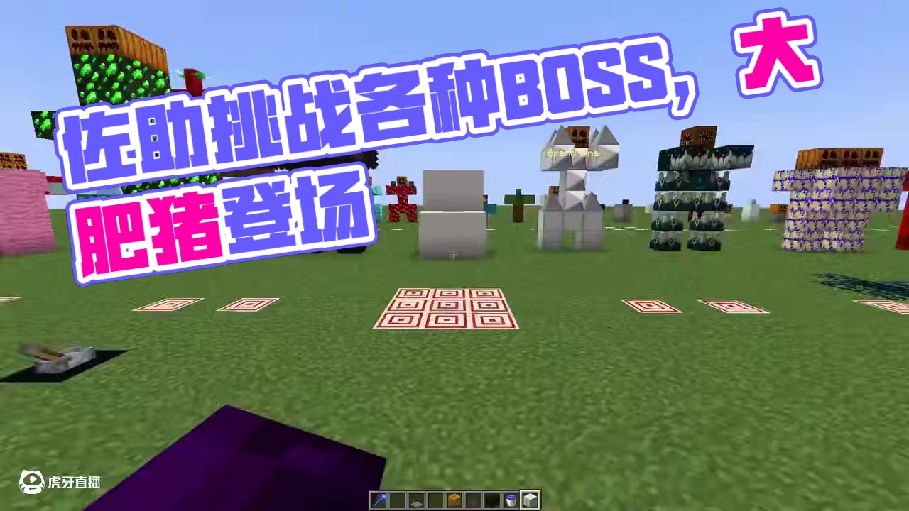 佐助对战我的世界各种BOSS(5) #我的世界 #我的世界整活 #游戏内容风向标