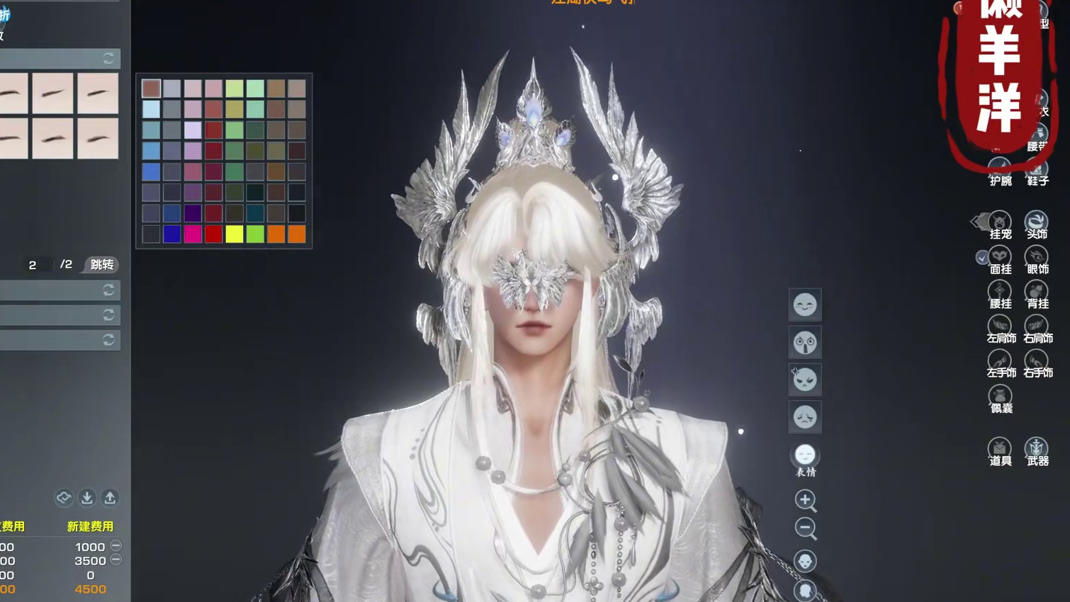 写实捏脸100次成就教学 #剑网3 #剑网3激励计划