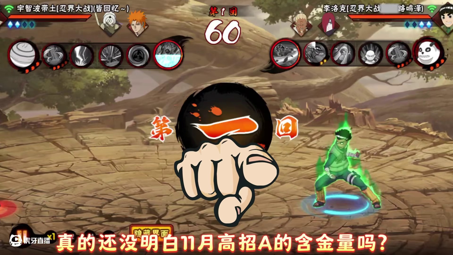 忍战小李的高能打法，瞬身话事人！ #超影 #火影忍者手游