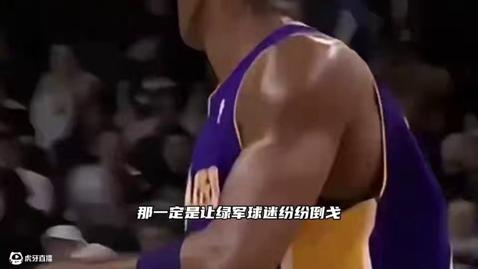解说都不可思议“你在逗我吗？为什么在凯尔特人球迷在为科比高呼MVP？”#科比 #经典nba