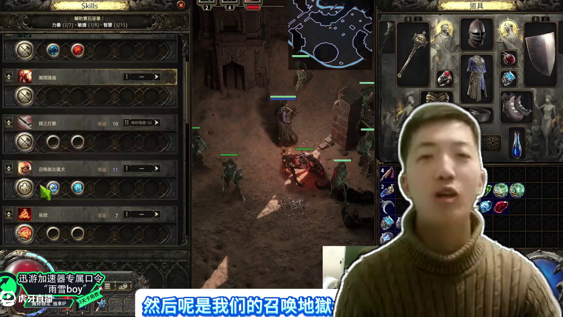 【流放之路2降临】女巫召唤开荒攻略（第二期）一命通关第二章 12月7日凌晨3点开荒，攻略在上一期有完