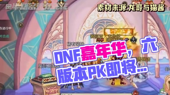 我懂，没有一个男生能拒绝得了这个#DNF嘉年华不打不相识 #DNF手游 #这个周末来深圳看展吧  #