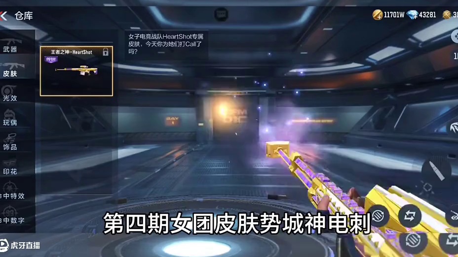 25介3月份女团夺宝活动里面的神秘惊喜策划已经公开了，第六位女团英雄级角色红即将上线，同时还会送一款