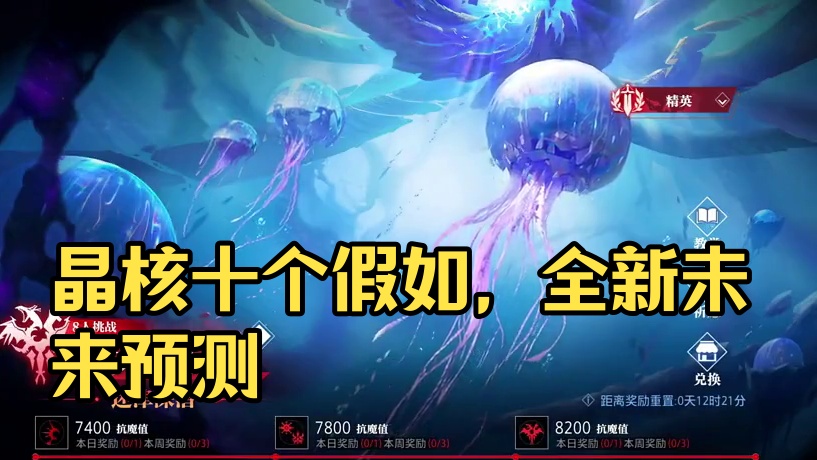 晶核10个假如。 #晶核coa #晶核全民星计划