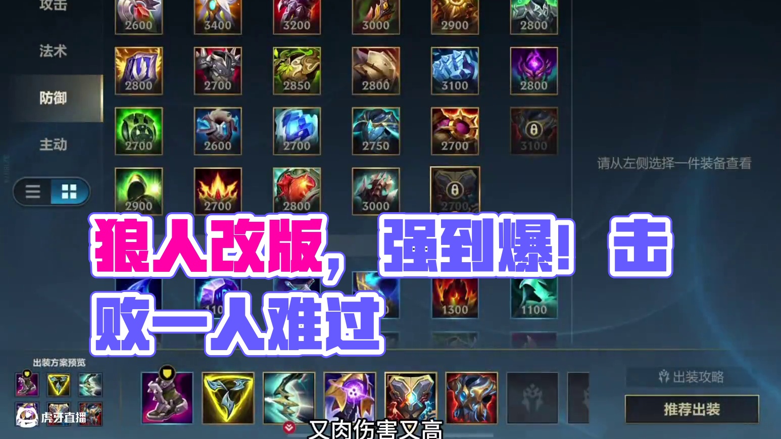 说真的狼人玩家们，都去打野吧，别来上路了，真的难打#lol手游双城之战 #英雄联盟手游